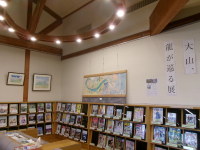 後藤さん展示①