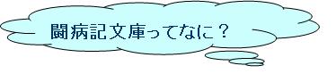 吹出し